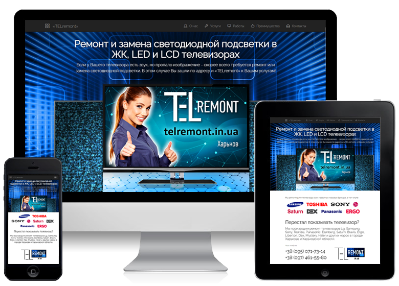 Адаптивный сайт