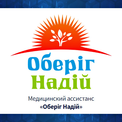 «Оберіг Надій» — медицинский ассистанс, сайт медиинского страхования